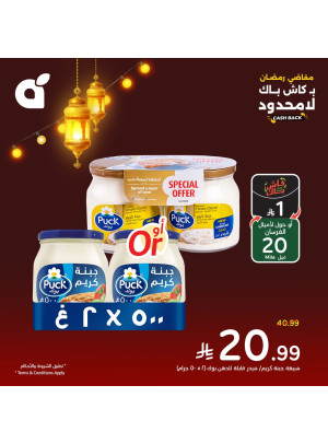 Ramadan Essential Offers, Vol 3
