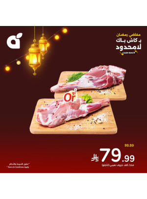 Ramadan Essential Offers, Vol 4