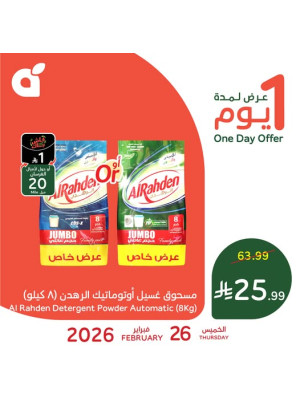 One Day Offer
