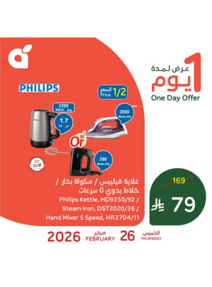 One Day Offer, Vol 2