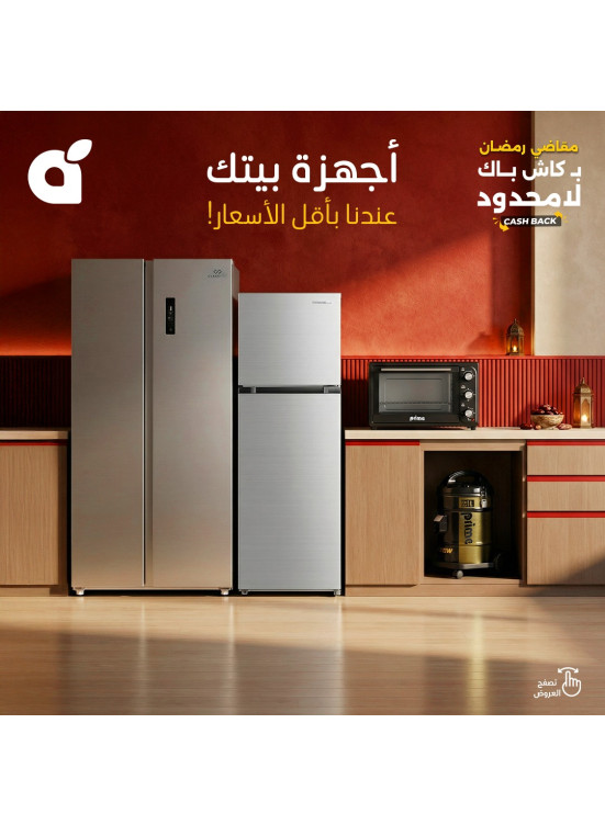 عروض مقاضي رمضان، العدد الخامس