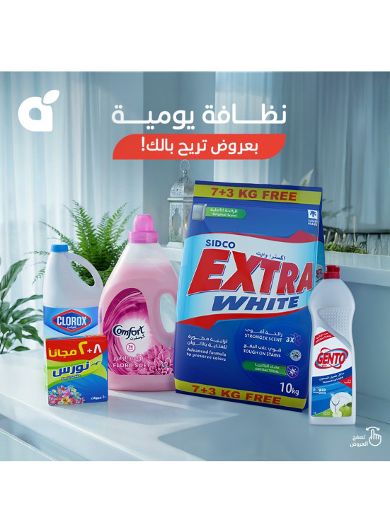 عروض منتجات التنظيف