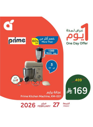 One Day Offer