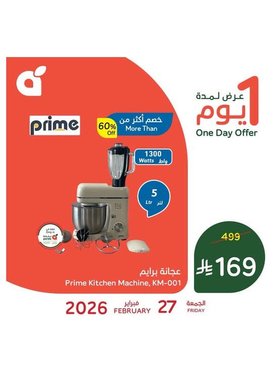 One Day Offer