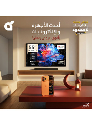 Ramadan Essential Offers, Vol 6