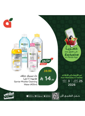 App Exclusive Offers, Vol 2