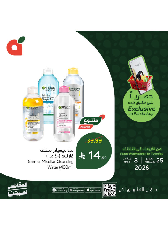 App Exclusive Offers, Vol 2