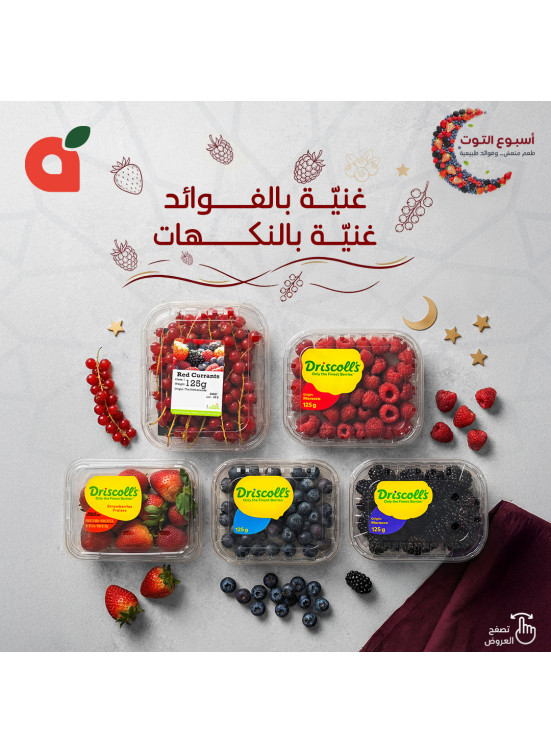 Berry Week Offers