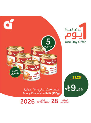 One Day Offer, Vol 2