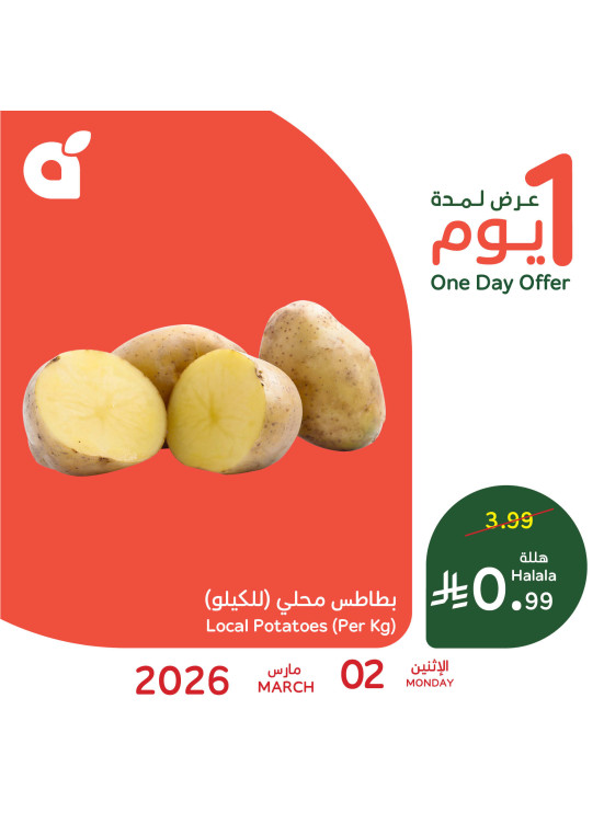 One Day Offer