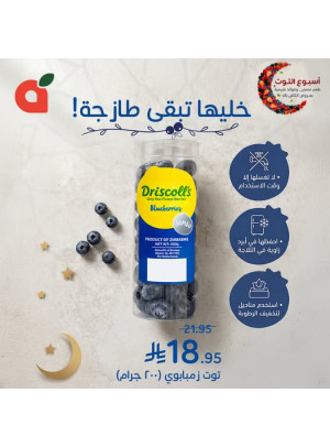 Berry Week Offers, Vol 3