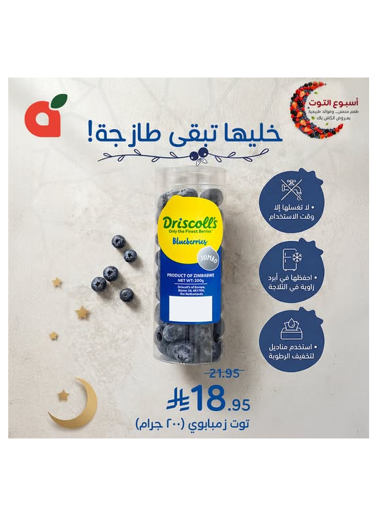 Berry Week Offers, Vol 3