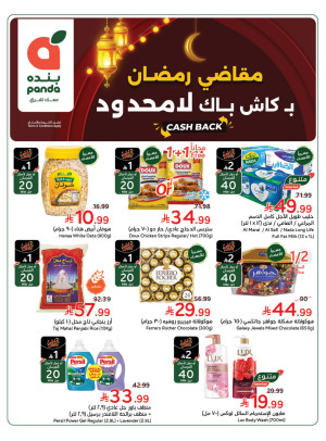 Ramadan Essential Offers