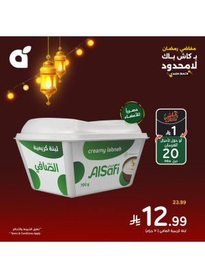 Ramadan Essential Offers, Vol 2