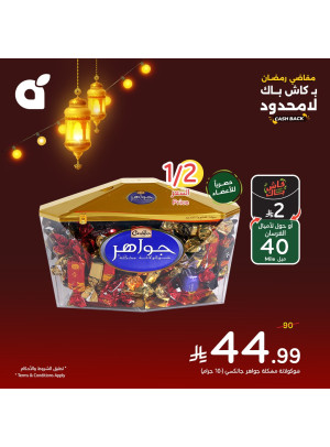 Ramadan Essential Offers, Vol 3