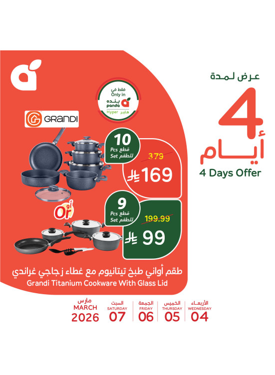 4 Days Offers
