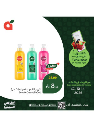 App Exclusive Offers