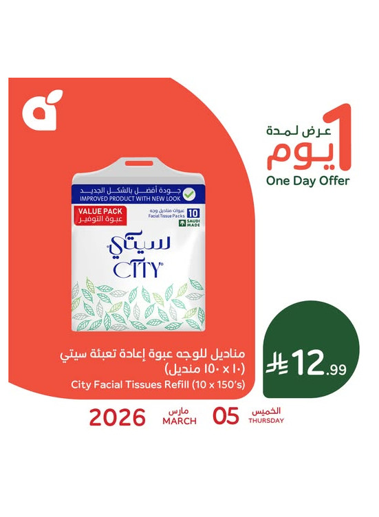 One Day Offer