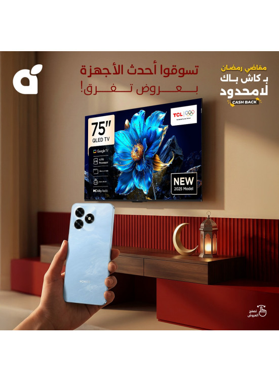 Ramadan Essential Offers, Vol 5
