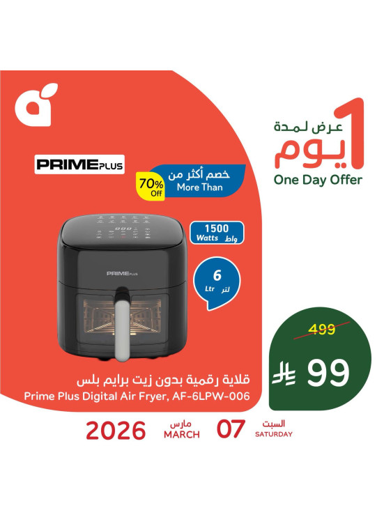 One Day Offer, Vol 2
