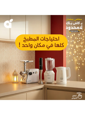 Ramadan Essential Offers, Vol 8