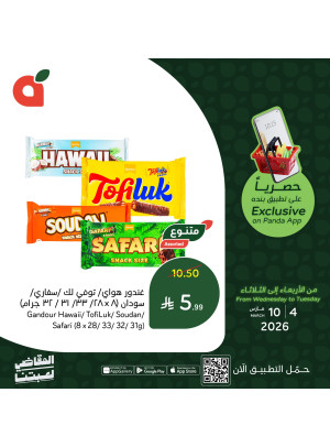 App Exclusive Offers, Vol 2