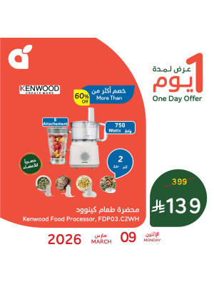 One Day Offer