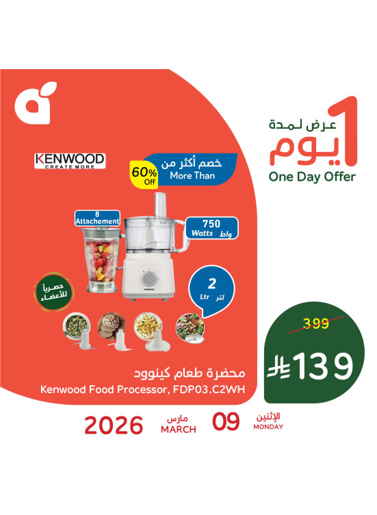One Day Offer