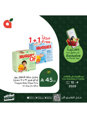 App Exclusive Offers, Vol 3