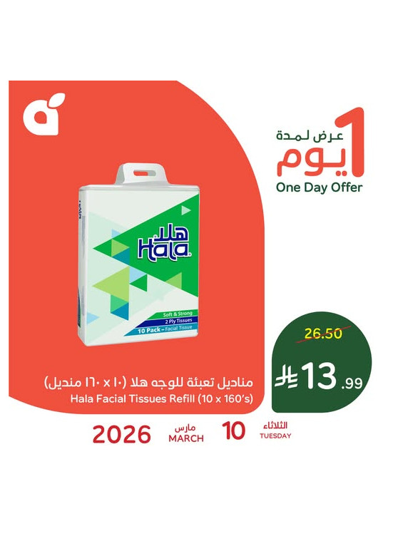 One Day Offer
