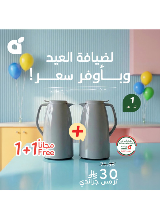 عروض العيد، العدد الرابع