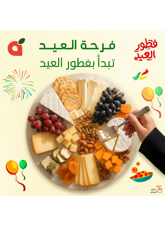 عروض فطور العيد