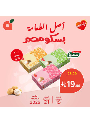 Bisco Misr Kahk Offers