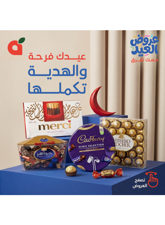 Eid Offers, Vol 7