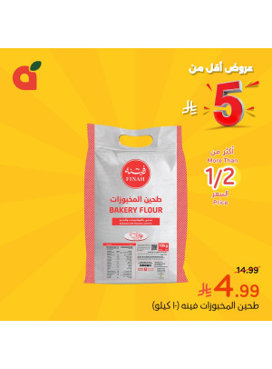 Offers Below 5 Riyals, Vol 2