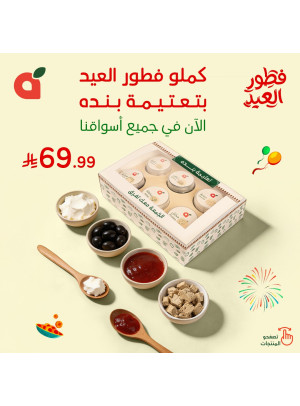 Eid Breakfast Specials, Vol 2