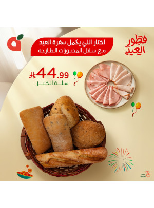 Eid Breakfast Specials, Vol 3