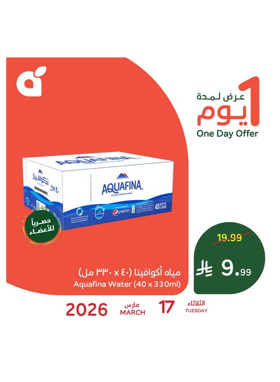 One Day Offer