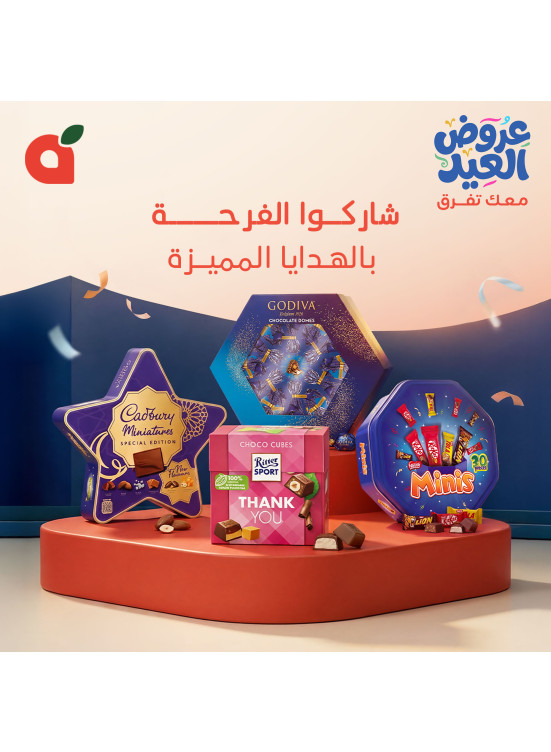 عروض العيد، العدد الخامس