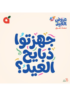 Eid Sacrifice Offers