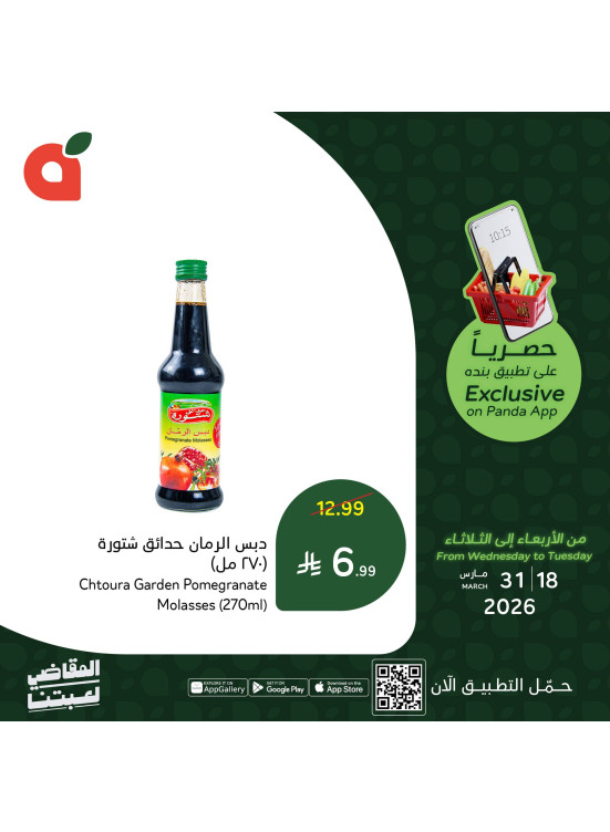 App Exclusive Offers