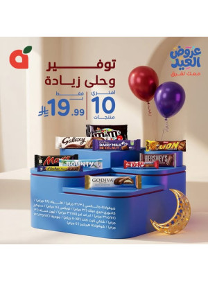 Eid Offers, Vol 6