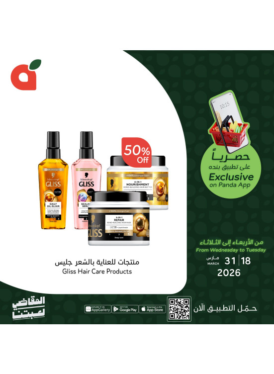 App Exclusive Offers, Vol 2