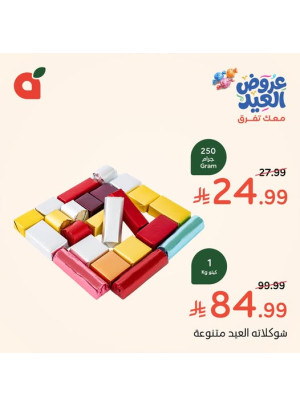 Eid Offers, Vol 7