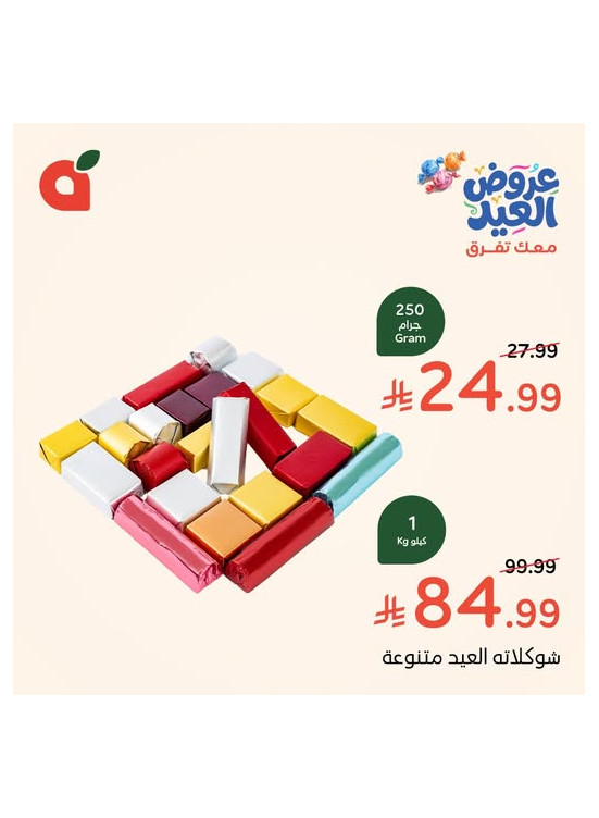 Eid Offers, Vol 7
