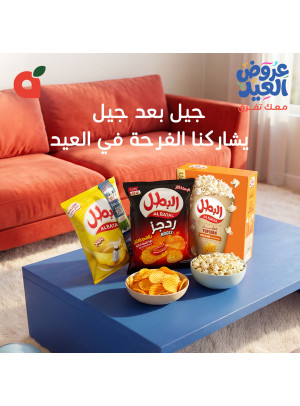 عروض العيد، العدد الثامن