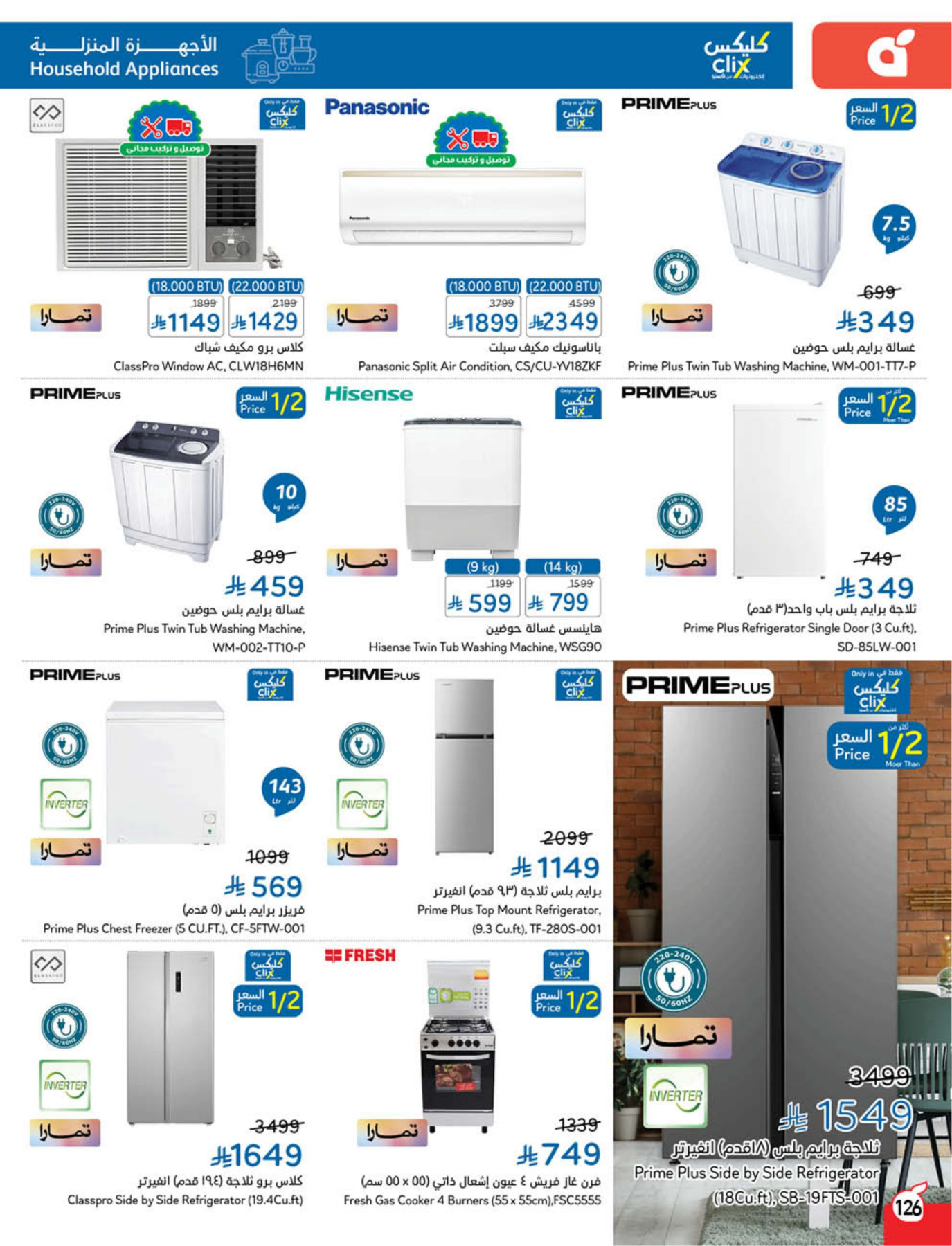 Latest Panda offers in Saudi Arabia