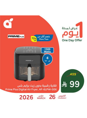 عرض اليوم الواحد