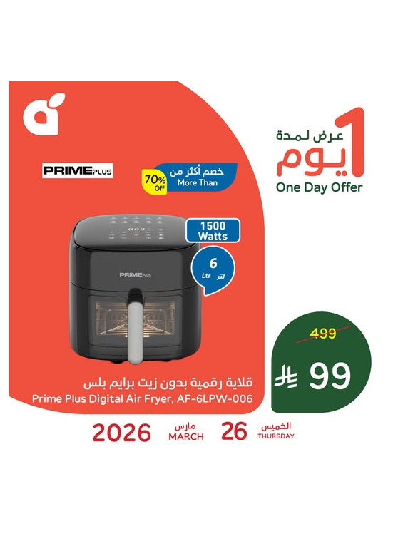 One Day Offer