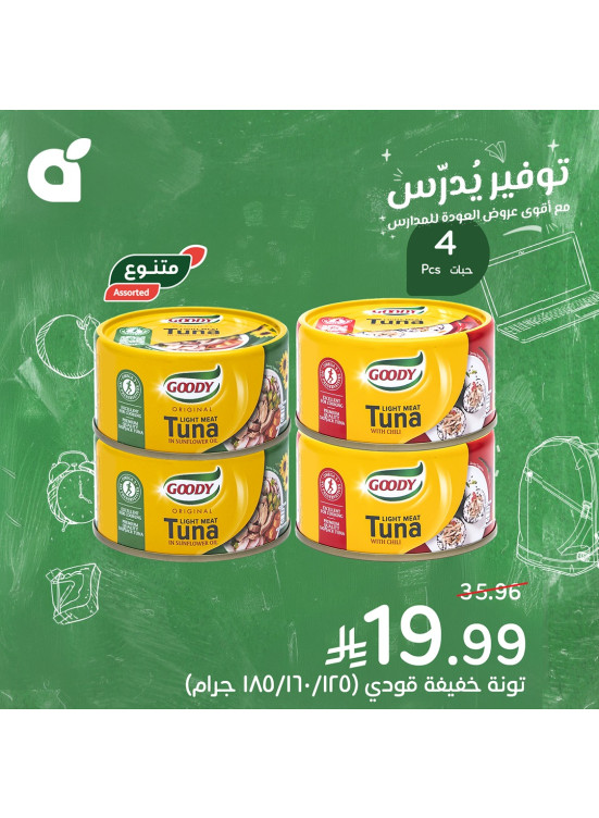 Back to School Offers, Vol 4